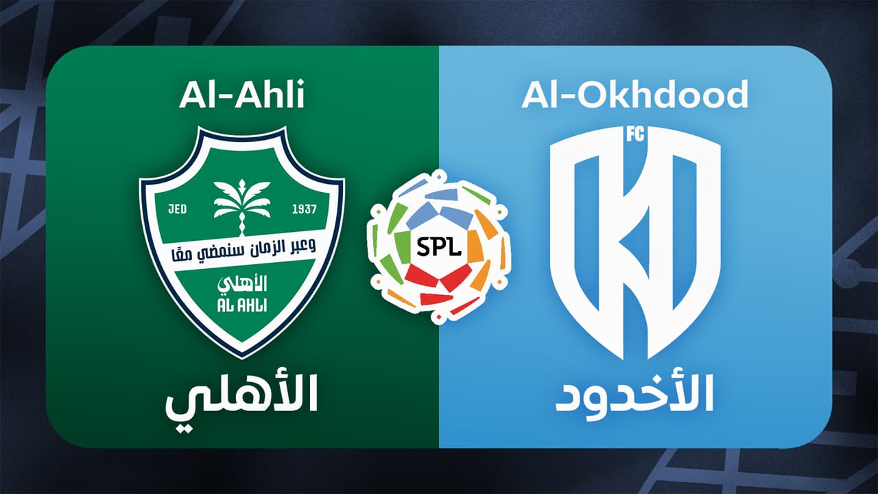 Al-Ahli vs Al-Okhdood