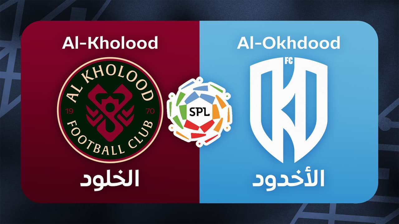 Al-Kholood vs Al-Okhdood