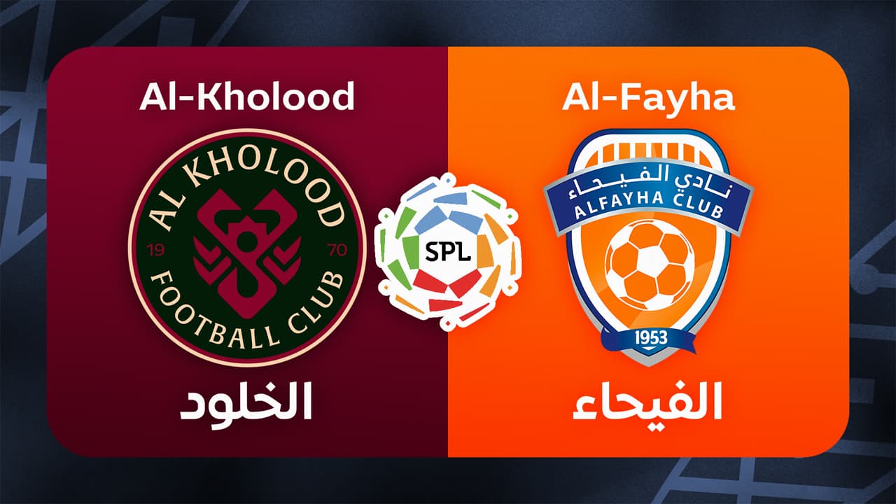 Al-Kholood vs Al-Fayha