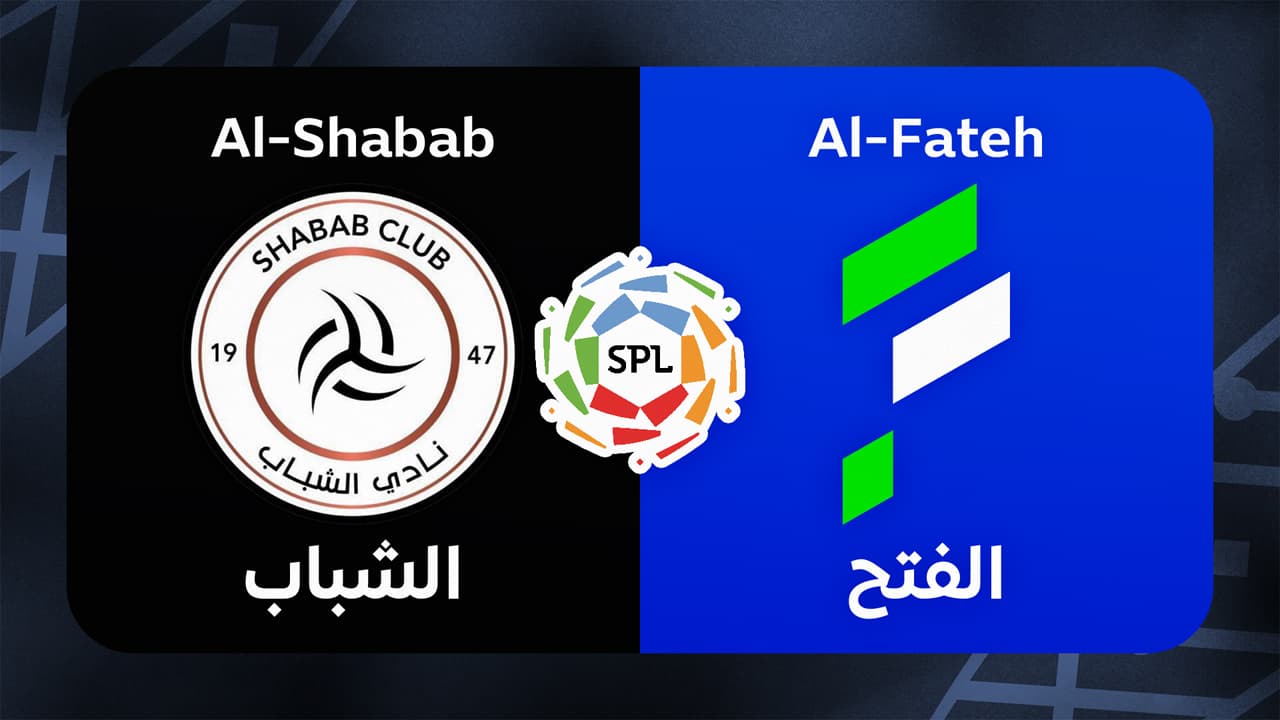 Al-Shabab vs Al-Fateh
