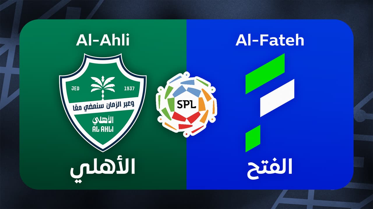 Al-Ahli vs Al-Fateh