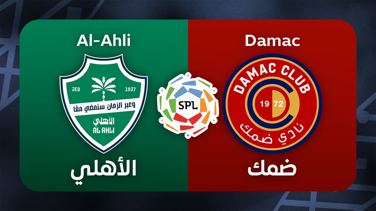 Al-Ahli vs Damac