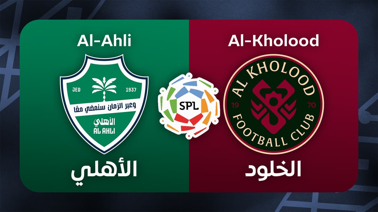 Al-Ahli vs Al-Kholood