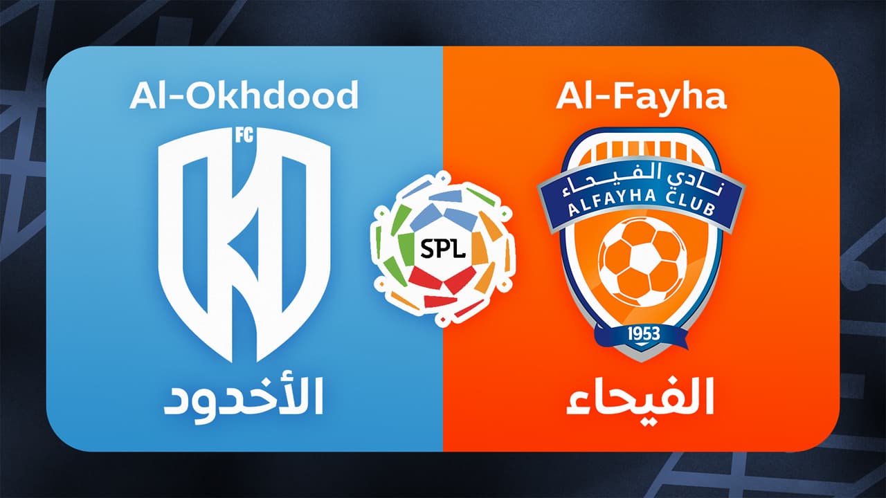 Al-Okhdood vs Al-Fayha
