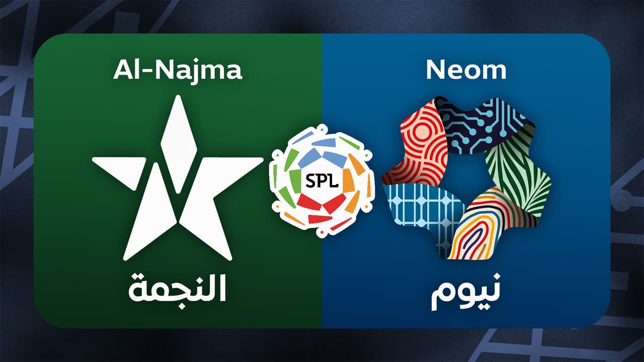 Al-Najma Unaizah vs Neom