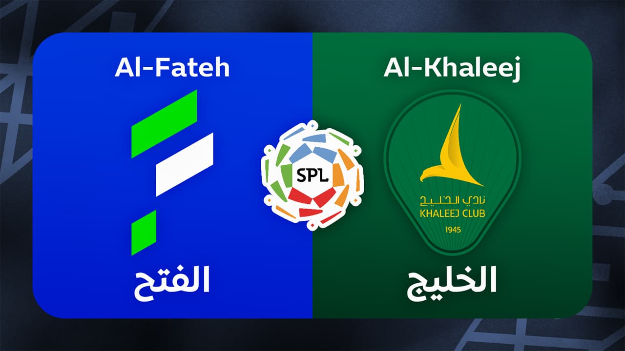 Al-Fateh vs Al-Khaleej