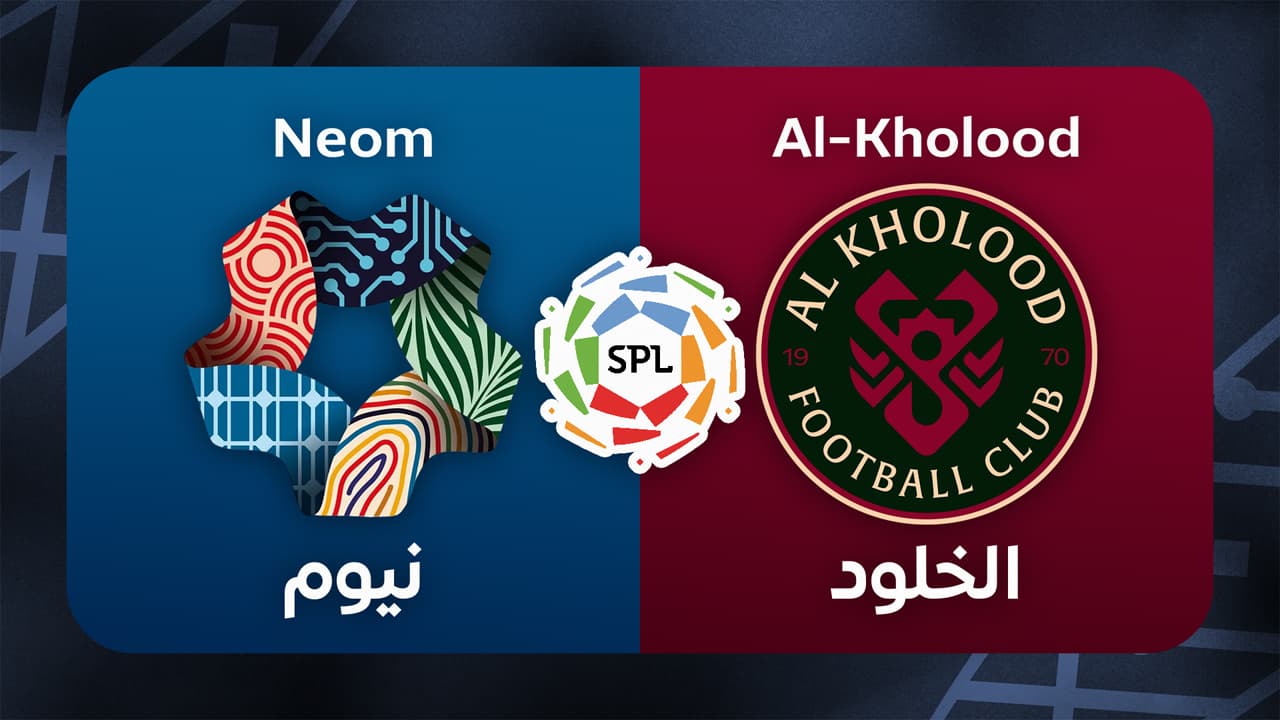 Neom vs Al-Kholood