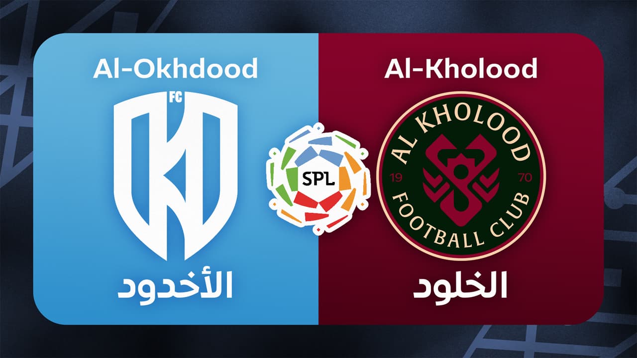 Al-Okhdood vs Al-Kholood