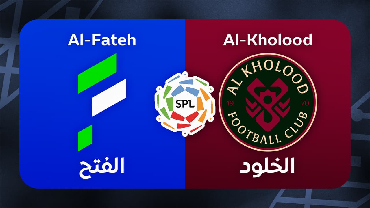 Al-Fateh vs Al-Kholood