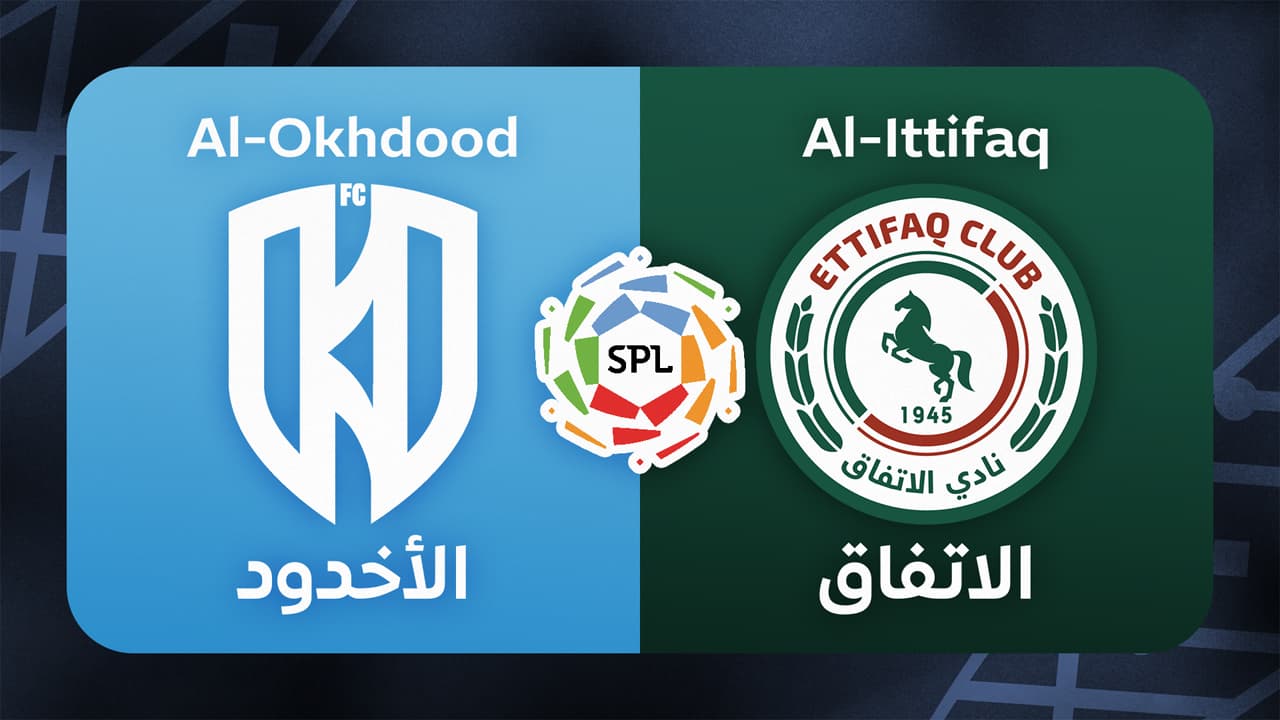 Al-Okhdood vs Al-Ettifaq