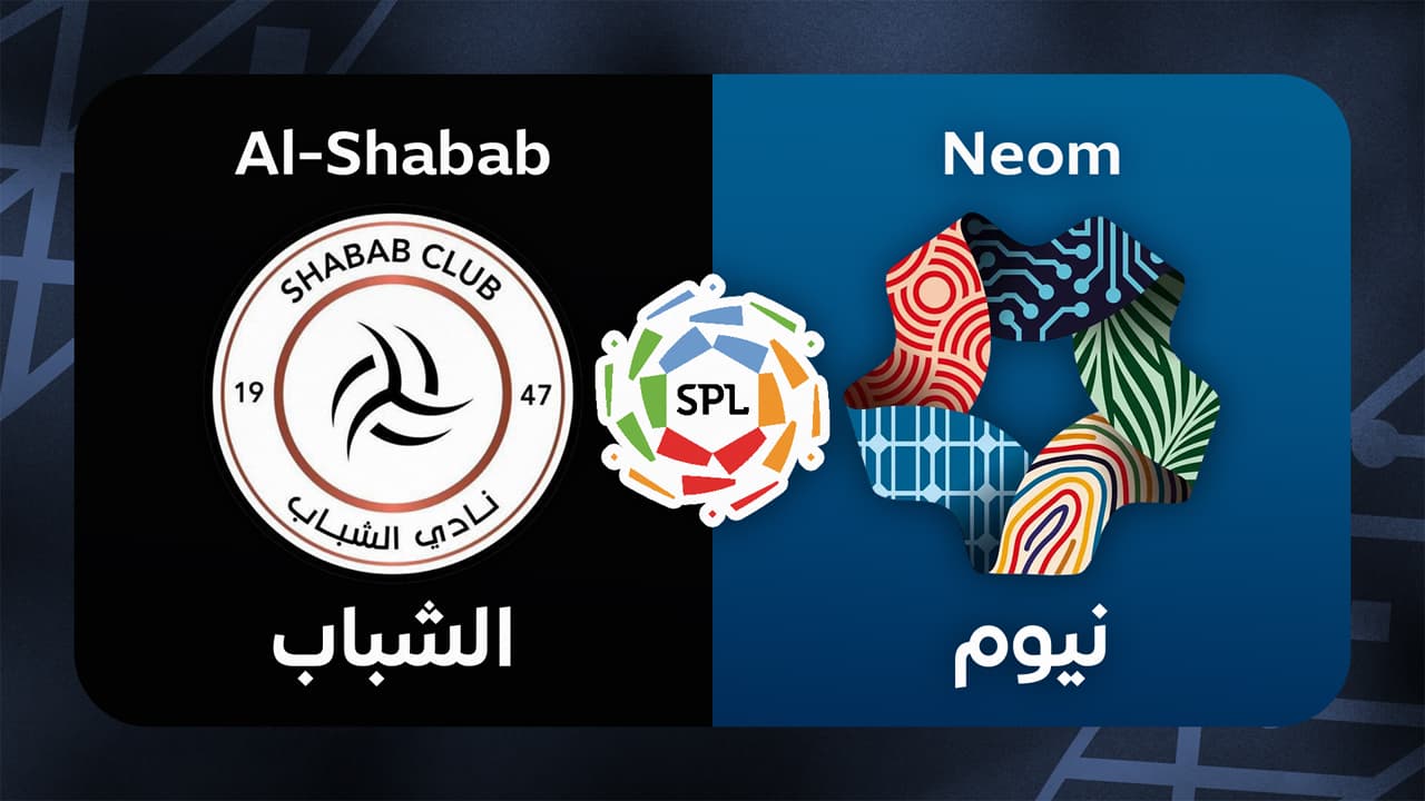 Al-Shabab vs Neom
