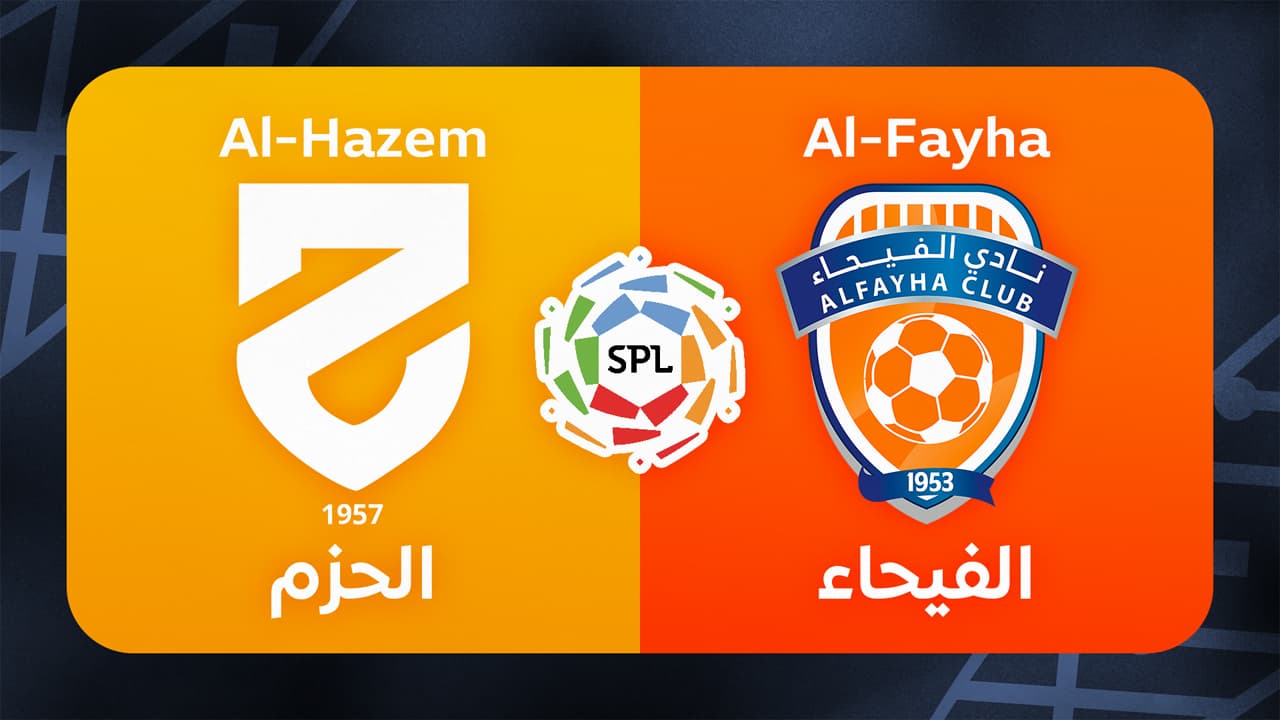 Al-Hazem vs Al-Fayha
