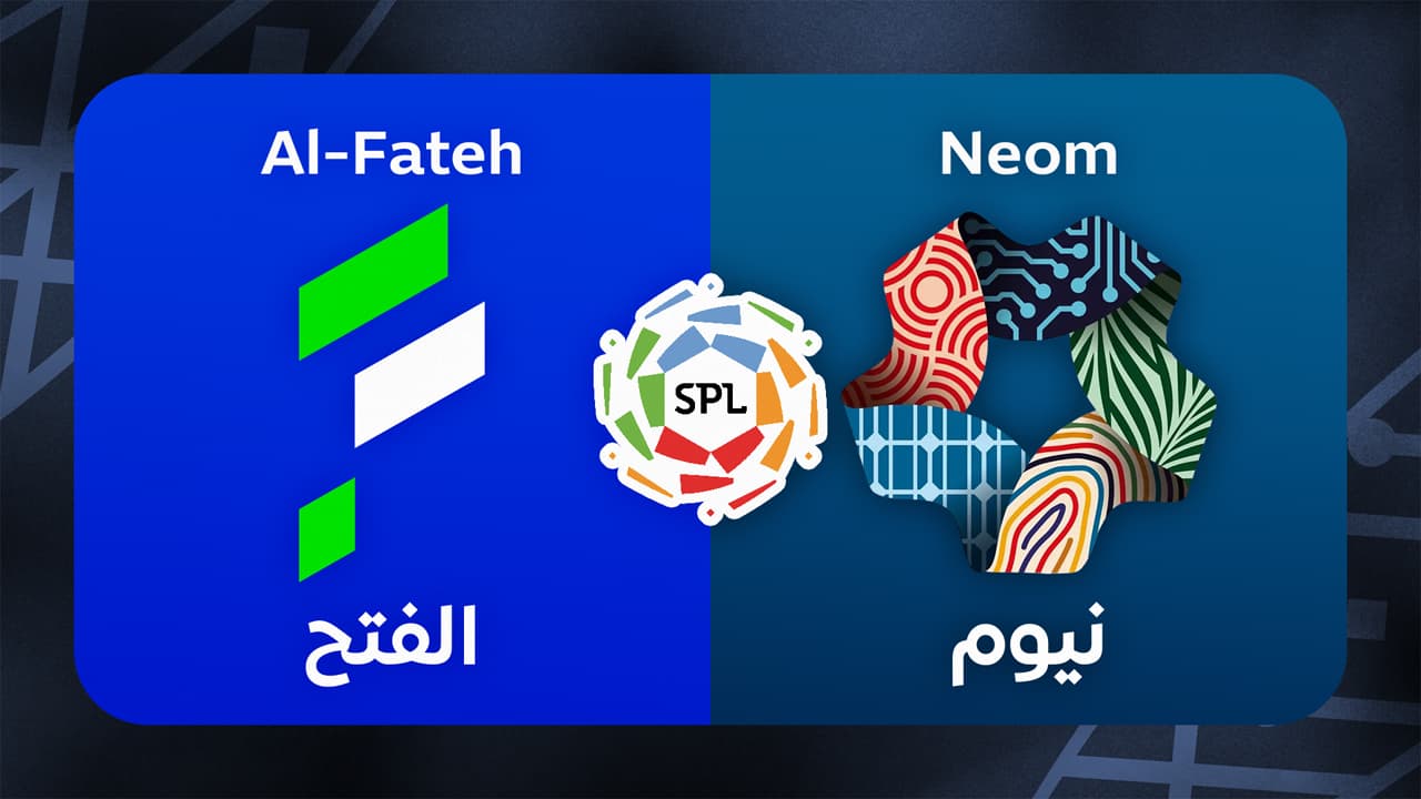 Al-Fateh vs Neom