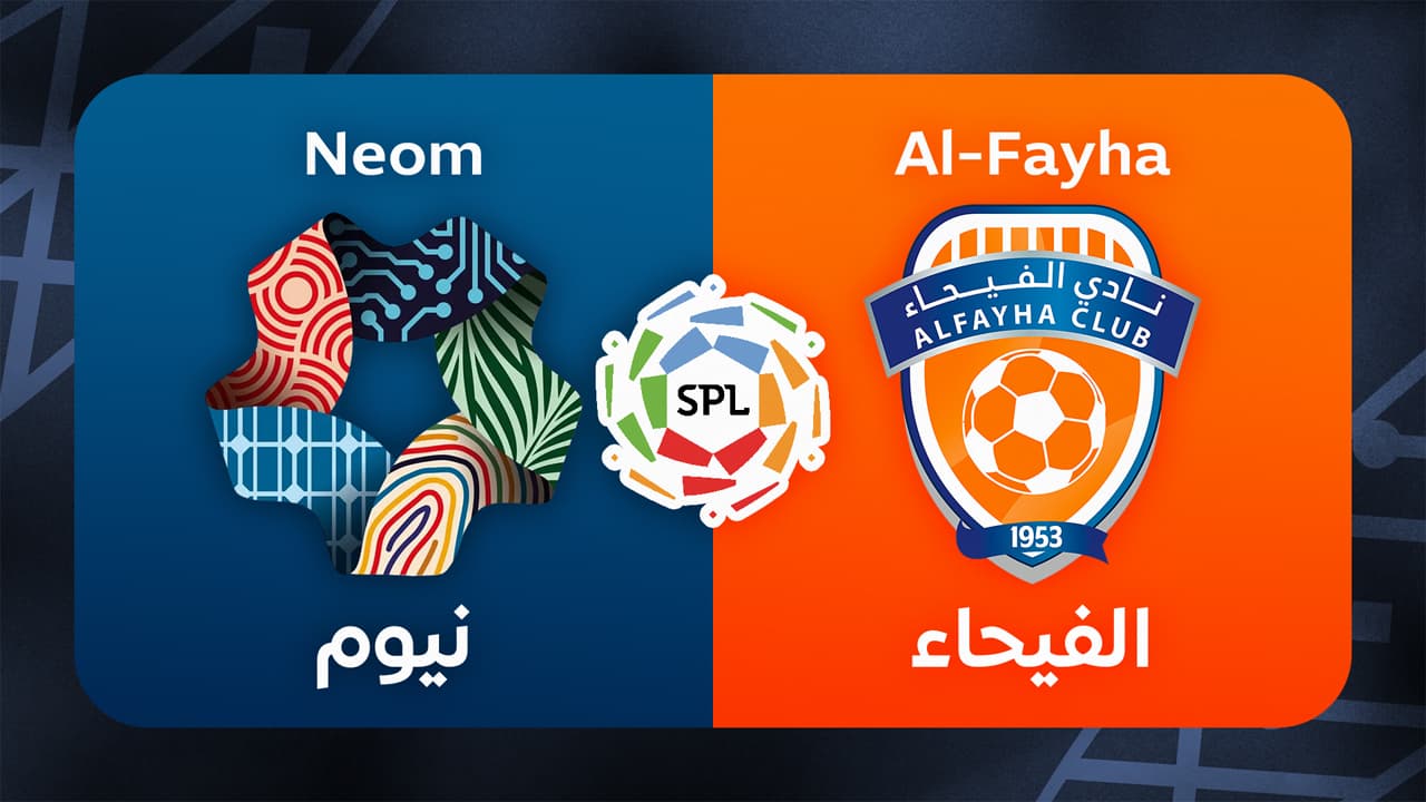 Neom vs Al-Fayha