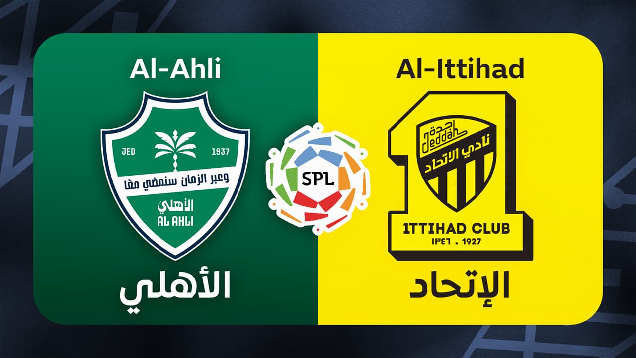 Al-Ahli vs Al-Ittihad