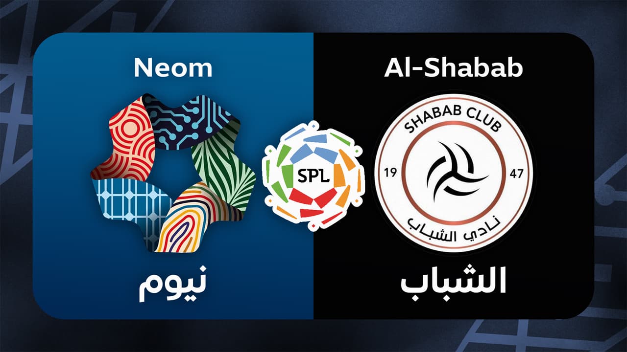 Neom vs Al-Shabab