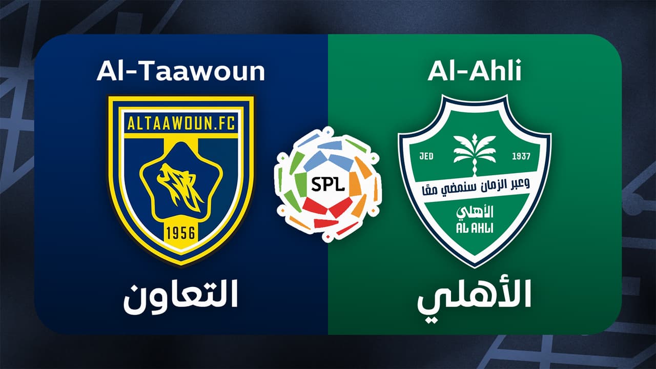 Al-Taawoun vs Al-Ahli