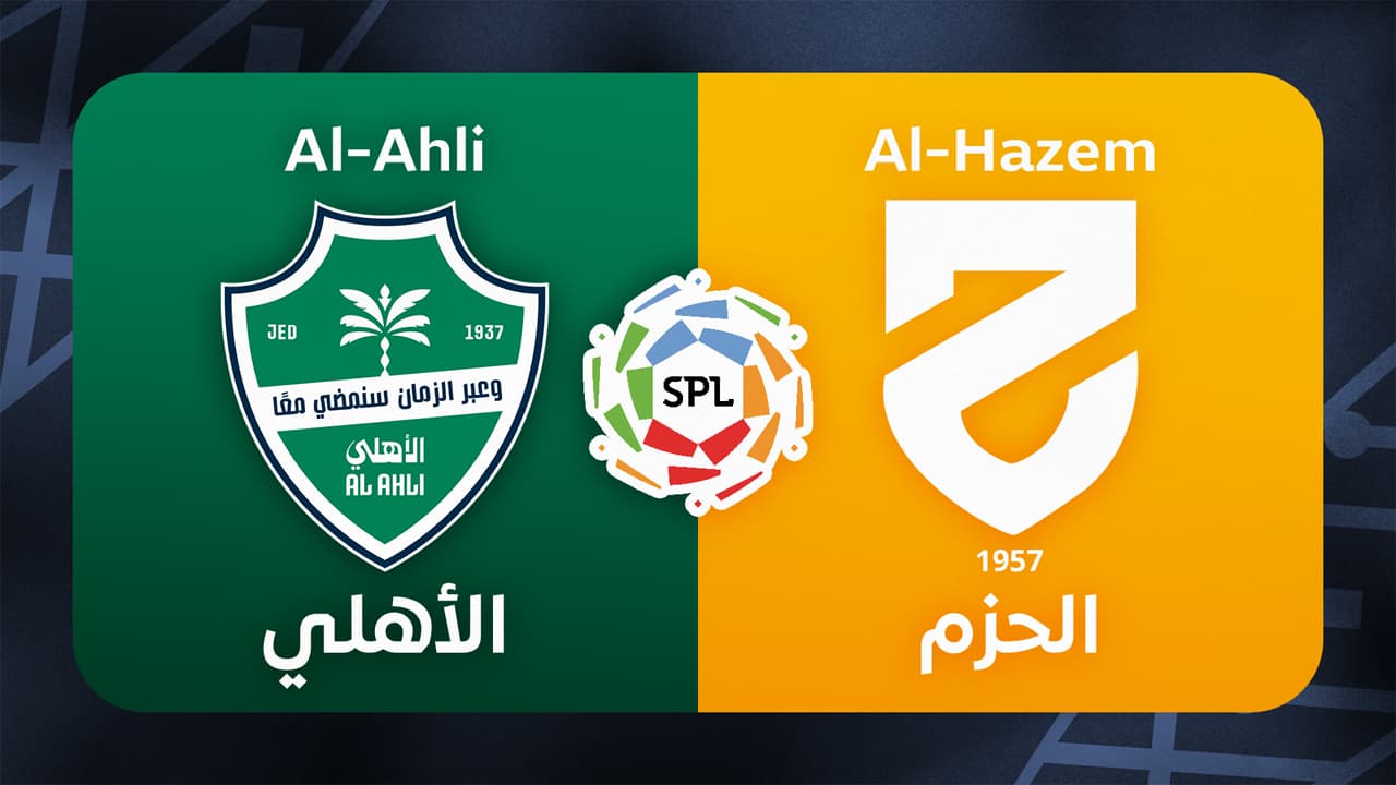 Al-Ahli vs Al-Hazem
