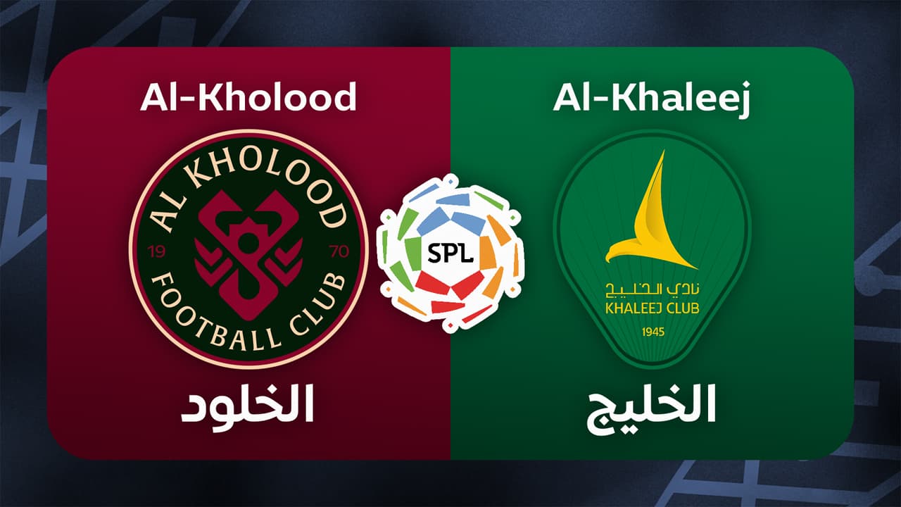 Al-Kholood vs Al-Khaleej
