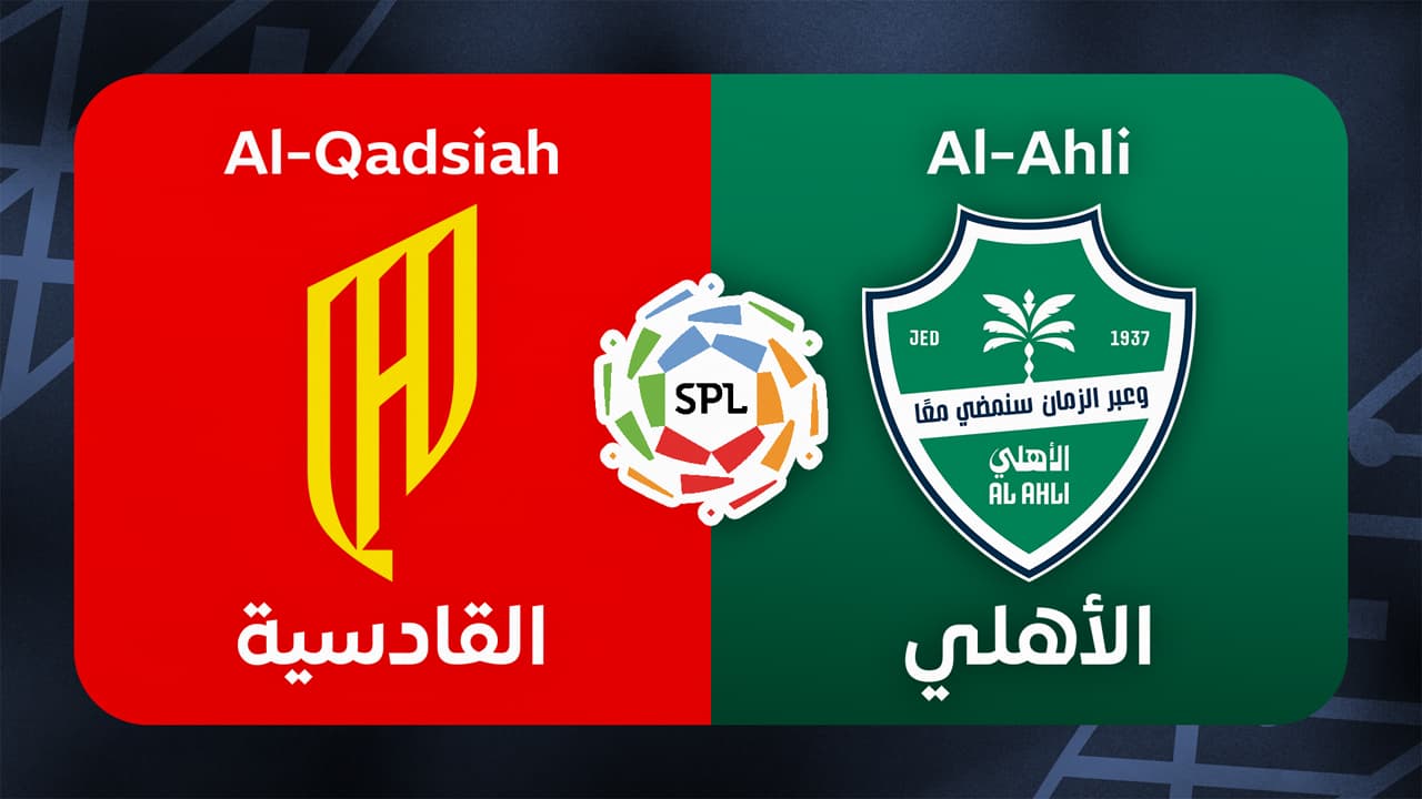 Al-Qadsiah vs Al-Ahli
