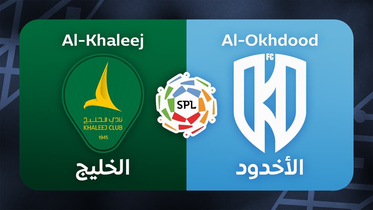 Al-Khaleej vs Al-Okhdood