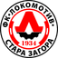 Lokomotiv Stara Zagora Women