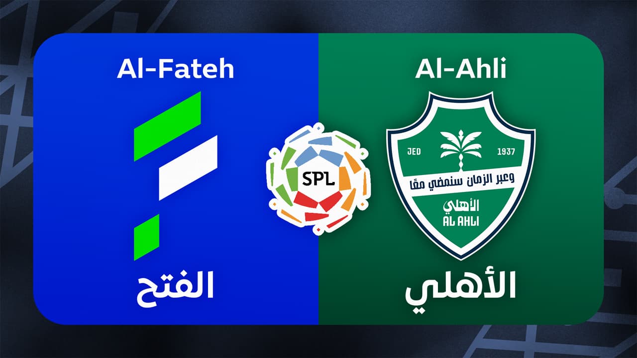 Al-Fateh vs Al-Ahli