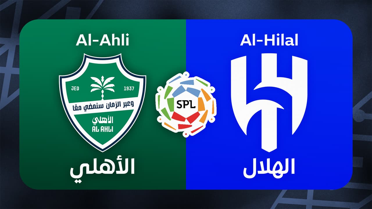 Al-Ahli vs Al-Hilal