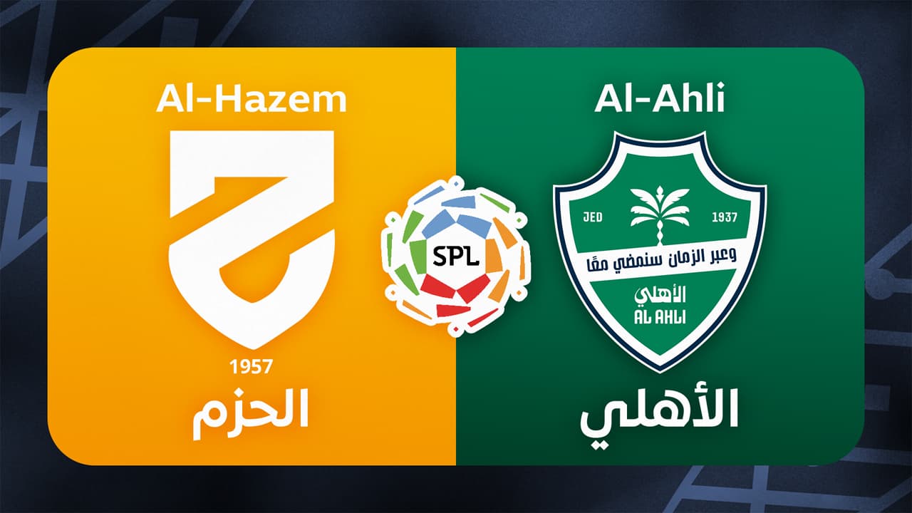 Al-Hazem vs Al-Ahli