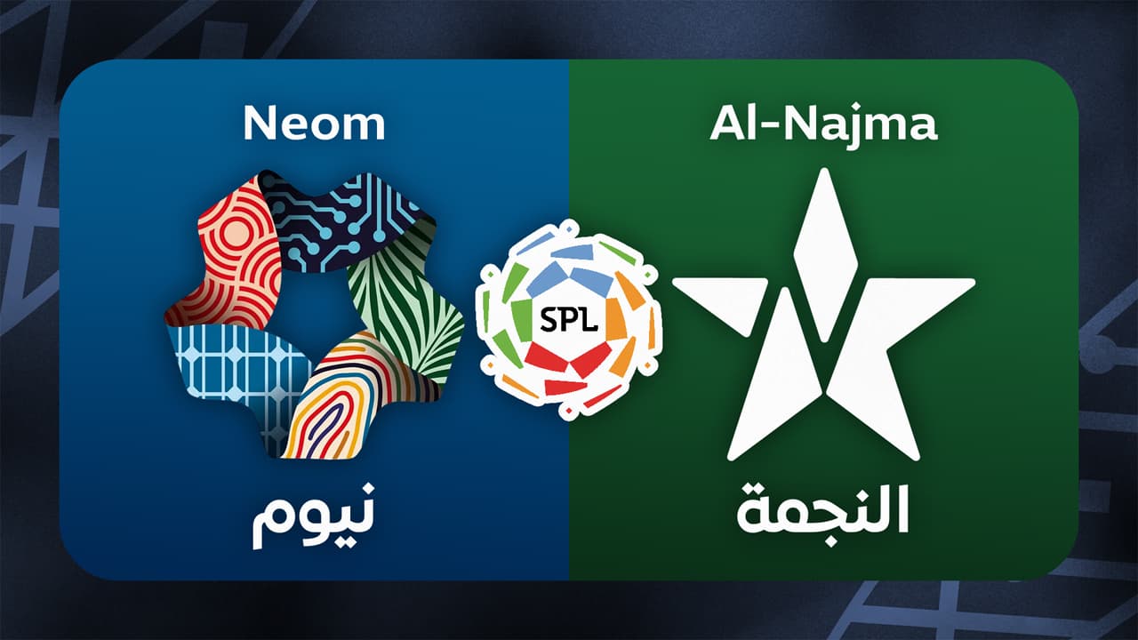 Neom vs Al-Najma Unaizah