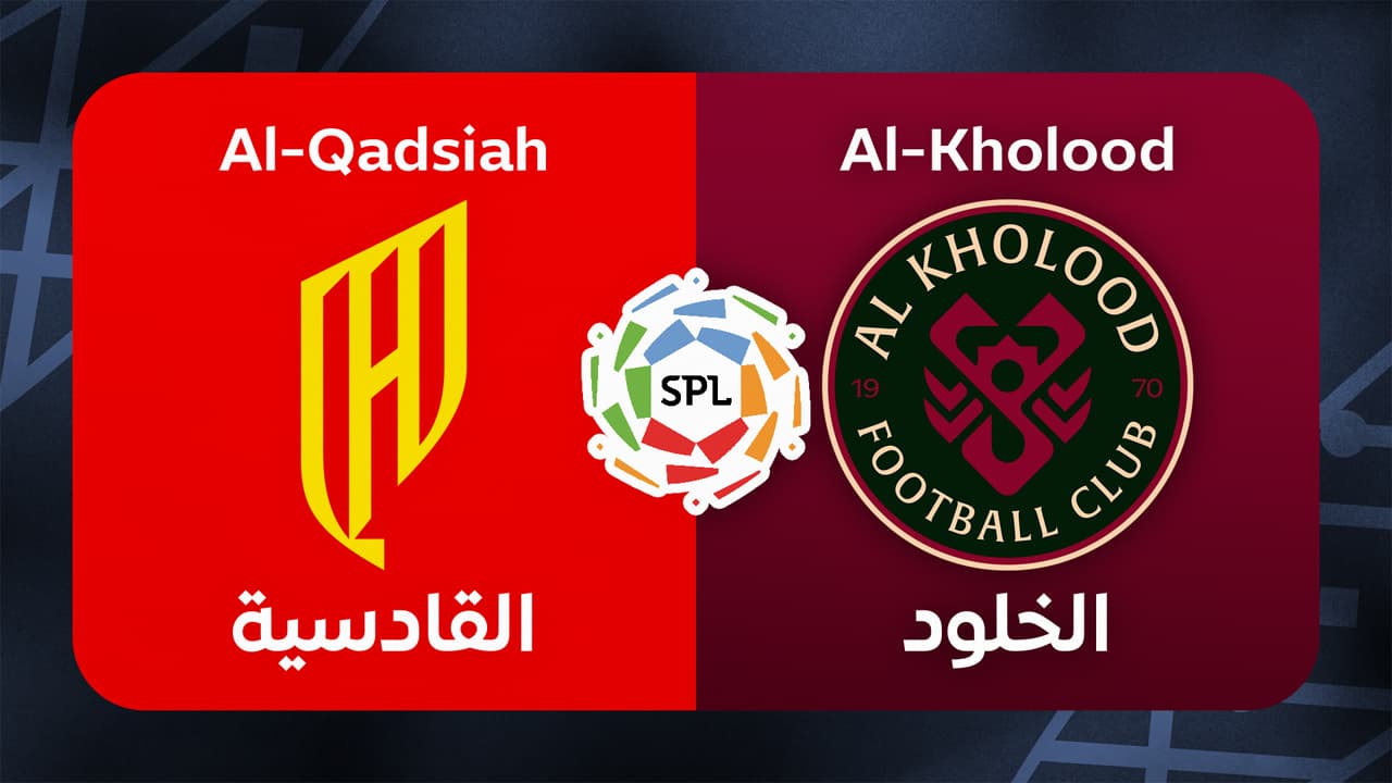 Al-Qadsiah vs Al-Kholood