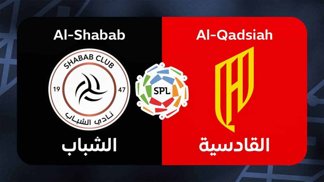 Al-Shabab vs Al-Qadsiah