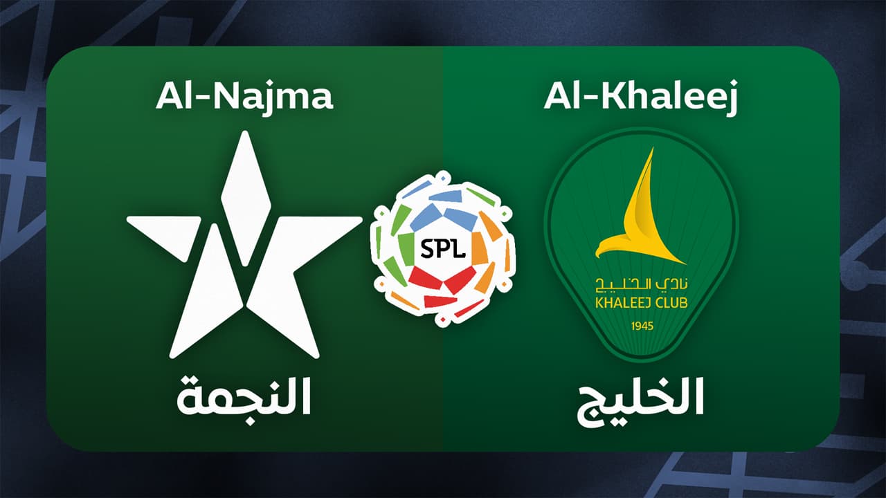 Al-Najma Unaizah vs Al-Khaleej