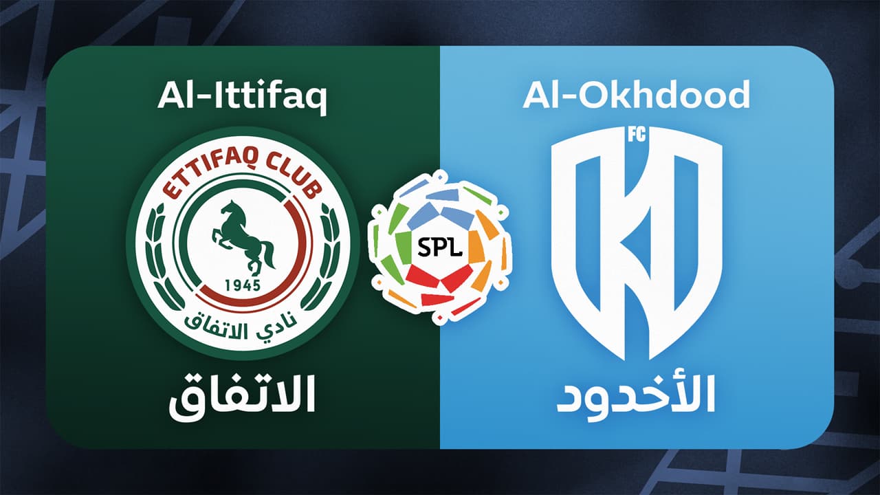 Al-Ettifaq vs Al-Okhdood