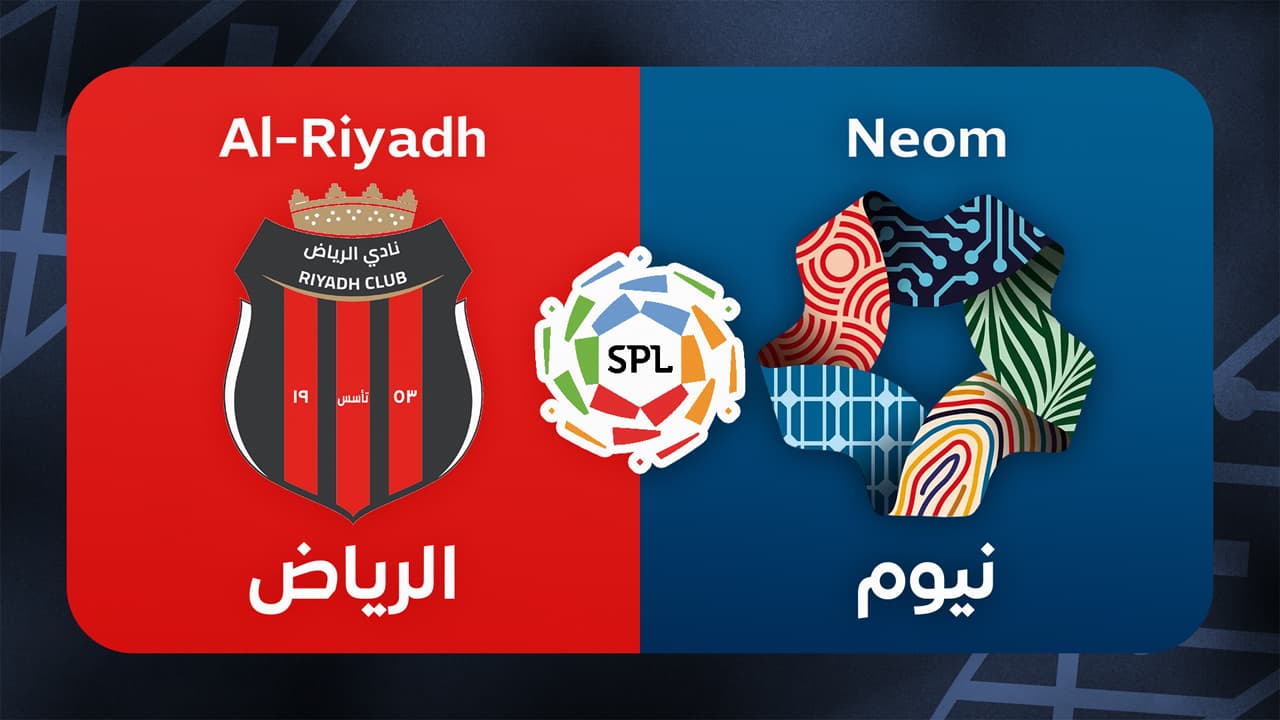 Al-Riyadh vs Neom