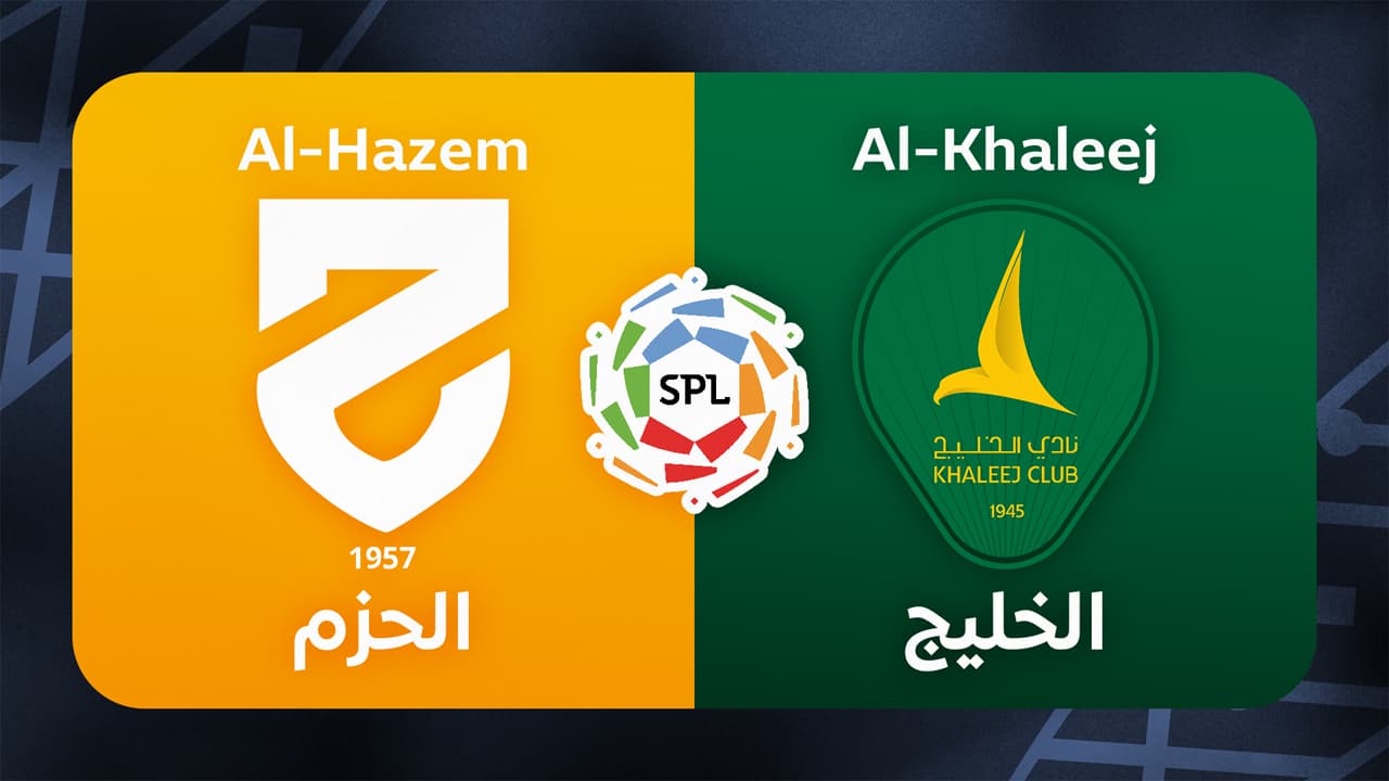 Al-Hazem vs Al-Khaleej