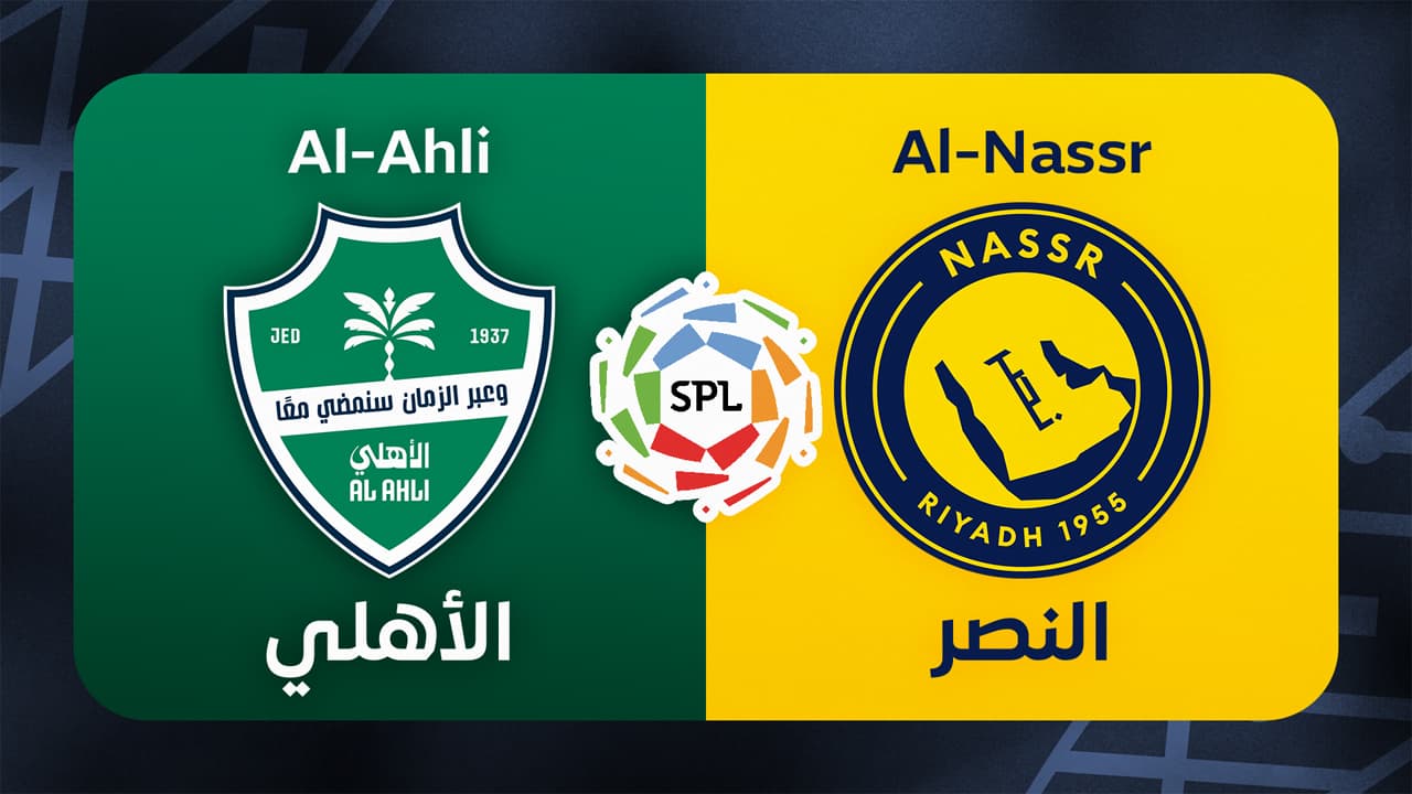 Al-Ahli vs Al-Nassr
