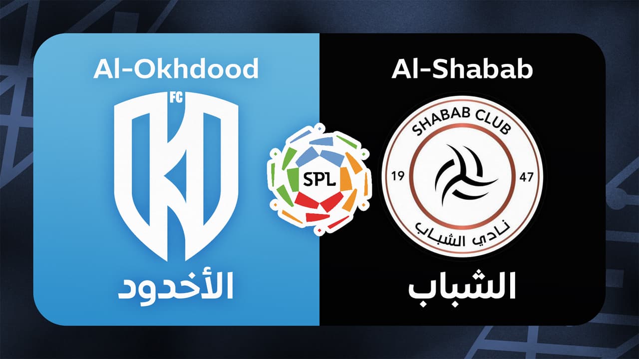 Al-Okhdood vs Al-Shabab