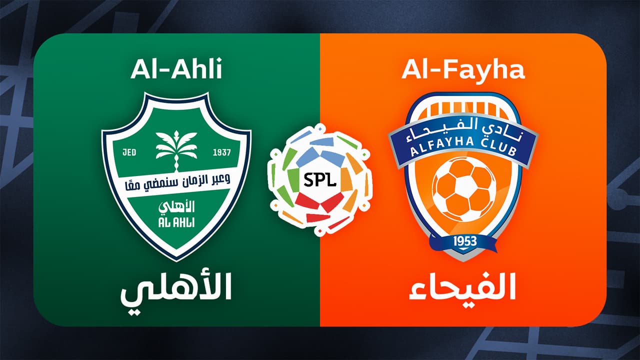 Al-Ahli vs Al-Fayha