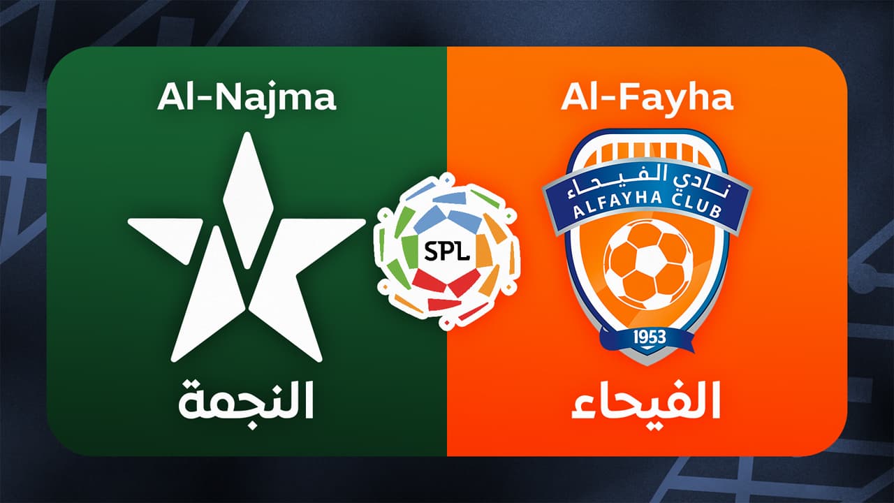 Al-Najma Unaizah vs Al-Fayha