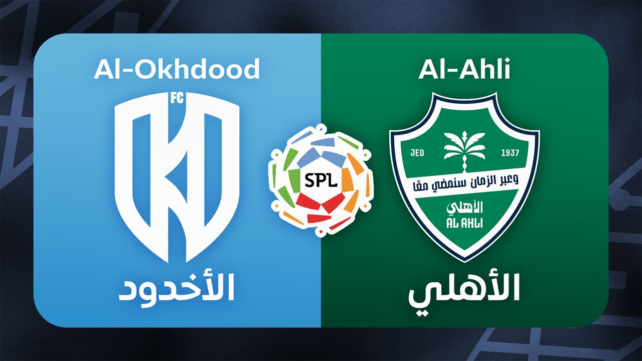 Al-Okhdood vs Al-Ahli